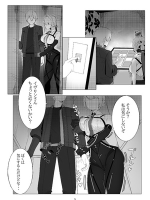 [anthem] 信頼度イベント 裏側の話 [DL版]_04_oejh