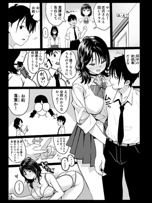 [あるみ家 (馬場あるみ)] ティンポのイイ話 カラオケでセックスするような女がコンドームつけるわけないでしょ_02_xdvv