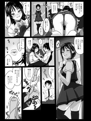 [あるみ家 (馬場あるみ)] ティンポのイイ話 カラオケでセックスするような女がコンドームつけるわけないでしょ_04_kdqh