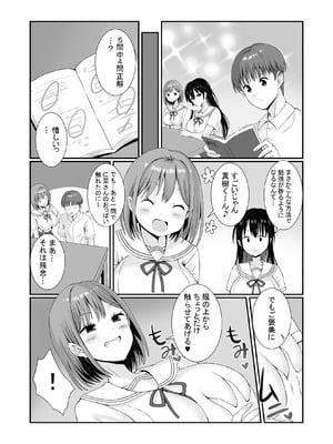 [みるくそーせーじ] 先輩達は部停阻止の為なら何でもシてくれる！_10_ubcy
