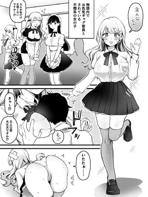 [ゆりしましろ] 物語内でお色気ギャグ要員とされている不憫系の女の子好き