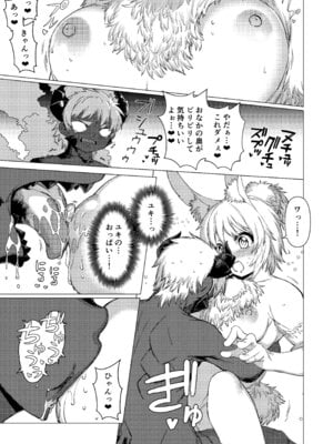 [エヴォルブ (宇行日和)] ナイトクーラー [DL版]_10_ncyf