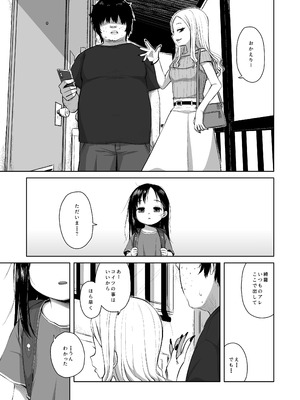 [シチテンバットウ (ミヤサカタカジ)] なつあざみ [DL版]_10_axsj