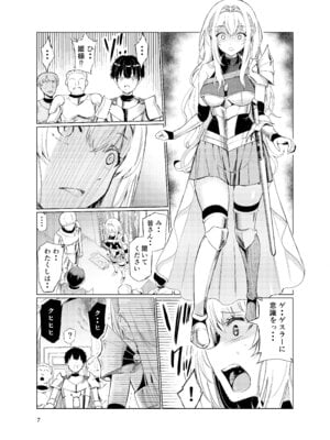 [レイドソックス (トリッキー)] 狂乱の討伐姫ダリア4_06_setk