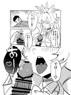 [除湿部屋 (もたき)] 先生、貴方の初めてを頂戴します (ブルーアーカイブ) [DL版]_09_aehc