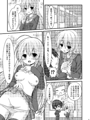 [音速エビフライ (ねこのしろ)] 朝からめぐるとマジエロ先輩する本 (サノバウィッチ) [DL版]_06_anab