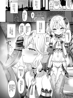 [Horizontal World (またのんき▼)] 悠久・ももかよいつま (アイドルマスター シンデレラガールズ)｜悠久长驻 桃颊华舞衬妻贤 [白杨汉化组] [DL版]_02_lxdt