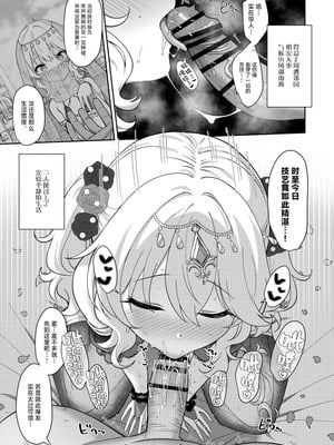 [Horizontal World (またのんき▼)] 悠久・ももかよいつま (アイドルマスター シンデレラガールズ)｜悠久长驻 桃颊华舞衬妻贤 [白杨汉化组] [DL版]_03_npeo