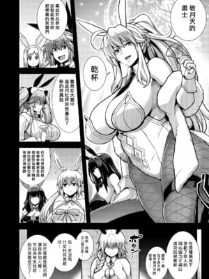 [STUDIO TIAMAT (TANABE)] La faux-月天聖母- (Fate／Grand Order) [漢化組漢化組×我尻故我在] [DL版]_04_ygct