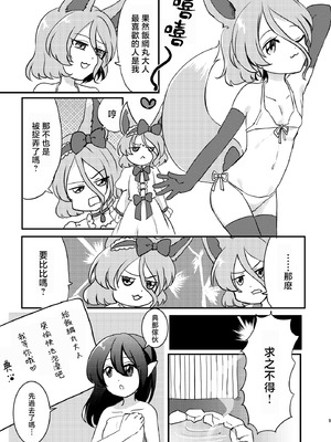 [ぺぱろにさらだ (カノナリ)] どっちがすき？ (東方Project) [中国翻訳] [DL版]_09_crry