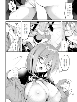 [オジョウ] ホノカな誘惑_012