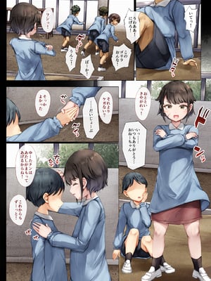 [しろくろうさ (スギユウ)] メス堕ちお姉ちゃん～いつも守ってくれた男勝りなお姉ちゃんは今日も先輩に抱かれてオンナになる～_03_02