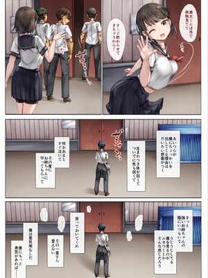 [しろくろうさ (スギユウ)] メス堕ちお姉ちゃん～いつも守ってくれた男勝りなお姉ちゃんは今日も先輩に抱かれてオンナになる～_06_05