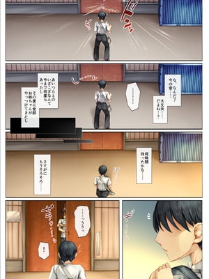 [しろくろうさ (スギユウ)] メス堕ちお姉ちゃん～いつも守ってくれた男勝りなお姉ちゃんは今日も先輩に抱かれてオンナになる～_07_06
