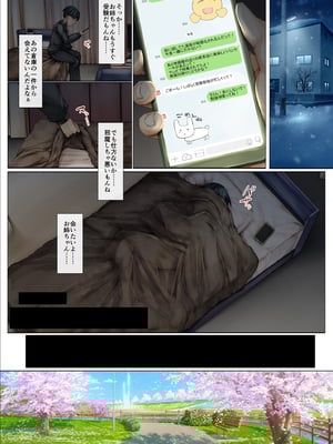 [しろくろうさ (スギユウ)] メス堕ちお姉ちゃん～いつも守ってくれた男勝りなお姉ちゃんは今日も先輩に抱かれてオンナになる～_11_10