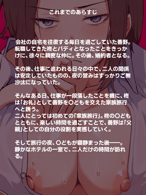 [鬼塚クリス] 勝ち気な母親を俺が雌にします3__002
