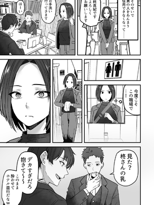 [鬼塚クリス] 勝ち気な母親を俺が雌にします3__005