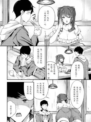 [秋津Tombo!] 不可逆テンプテーション_002