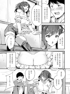 [秋津Tombo!] 不可逆テンプテーション_003
