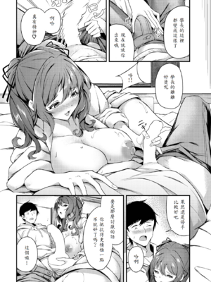 [秋津Tombo!] 不可逆テンプテーション_008