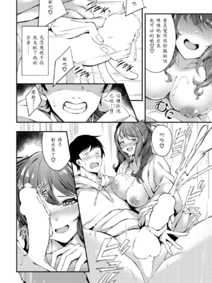 [秋津Tombo!] 不可逆テンプテーション_010