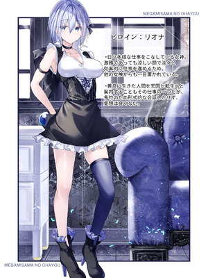 [めんこまち (めーん)] 女神さまのおはよう_02_shrc
