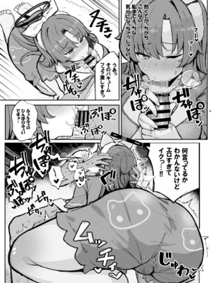 [ヴィヴィ堂 (クマ作民三)] ユウカとお泊まり 汗だくハメハメパーティ (ブルーアーカイブ) [DL版]_09_ywyb