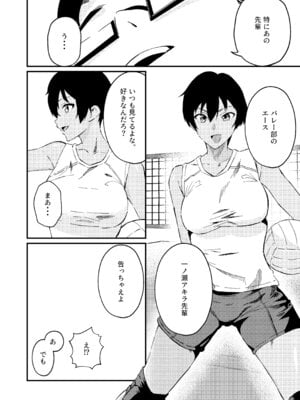[凱旋 (チョモランマ山脈)] ボーイッシュなエロいこと [DL版]_03_uhwl