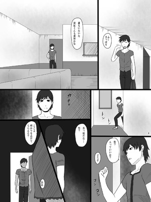 [御姉狂 (ML)] 零淫 玖 ―発情牝との淫猥な刻― (零〜刺青の聲〜) [DL版]_03_bckl