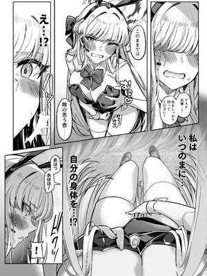 [憑依ラヴァー (Duokuma)] 憑依アーカイブ 〜アスナ&トキの場合〜 (ブルーアーカイブ) [DL版]_06_wefr