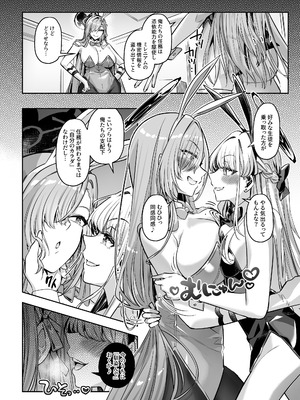 [憑依ラヴァー (Duokuma)] 憑依アーカイブ 〜アスナ&トキの場合〜 (ブルーアーカイブ) [DL版]_12_hfup