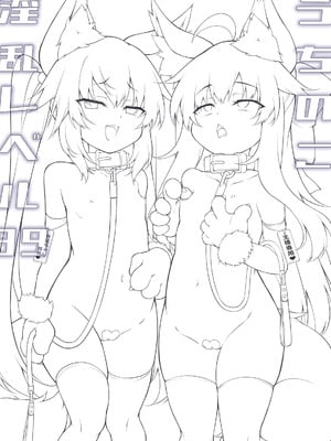 [毒電波受信中 (炉心)] うちのこ淫乱レベル99 [Dl版]_02_vyfv