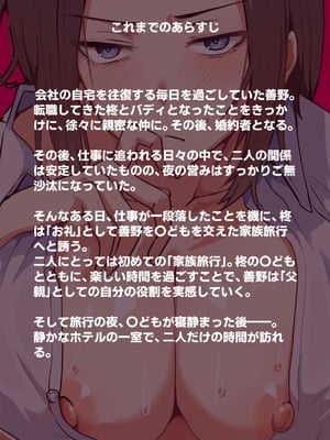 [鬼塚クリス] 勝ち気な母親を俺が雌にします3_002_qged