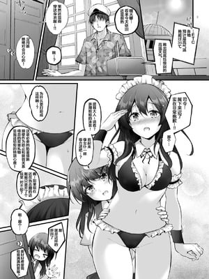 [Pixel Cot. (羽原メグル)] メイドイン親潮 (艦隊これくしょん -艦これ-) [中国翻訳] [DL版]_02_hsth