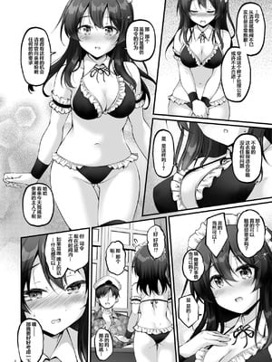 [Pixel Cot. (羽原メグル)] メイドイン親潮 (艦隊これくしょん -艦これ-) [中国翻訳] [DL版]_03_milv