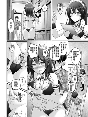 [Pixel Cot. (羽原メグル)] メイドイン親潮 (艦隊これくしょん -艦これ-) [中国翻訳] [DL版]_05_hnto