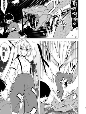 [ぜのさいど (是乃)] もこねーちゃんとエロトラップダンジョン (東方Project)｜妹红姐姐与工口陷阱地牢 [守矢十字陵汉化] [DL版]_02_grya