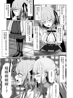 [もえぷっしゅ (ちんげろ)] 転生王女と天才令嬢の催淫革命 (転生王女と天才令嬢の魔法革命) [中国翻訳] [DL版]_11_pnci