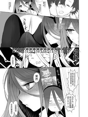 [ジャックポット64 (HAN)] ケイちゃんと秘めごと (ブルーアーカイブ)｜和凯伊酱的秘密情事 [欶澜汉化组] [DL版]_07_ckgl