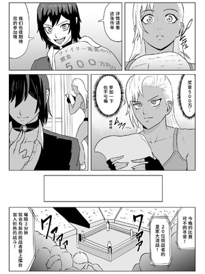 [春狸屋] ゴールデンウルフルナ 屈辱プロレス１ [中国翻訳]_04_acln