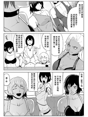 [春狸屋] ゴールデンウルフルナ 屈辱プロレス１ [中国翻訳]_07_dujc