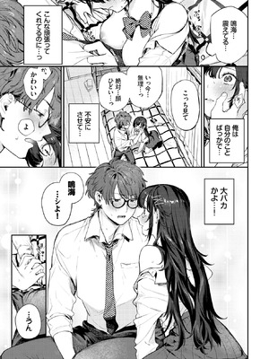 COMIC BAVEL 2025年10月号 [DL版]_021_sinn