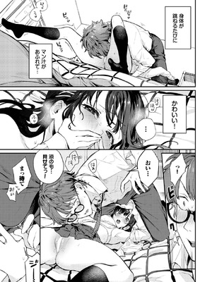 COMIC BAVEL 2025年10月号 [DL版]_025_maas