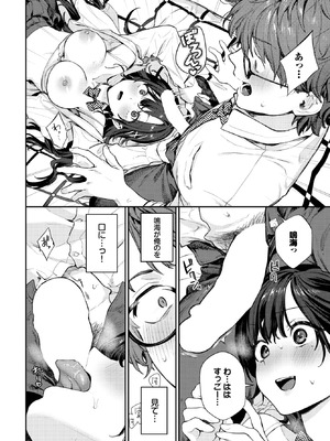 COMIC BAVEL 2025年10月号 [DL版]_026_buyn