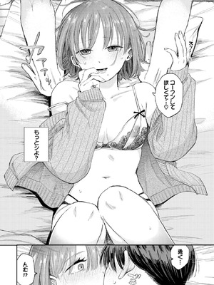 COMIC BAVEL 2025年10月号 [DL版]_054_pjyk