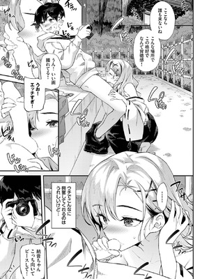 COMIC BAVEL 2025年10月号 [DL版]_067_wcxi