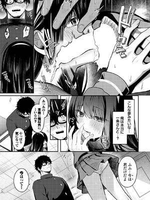 COMIC BAVEL 2025年10月号 [DL版]_133_iavp