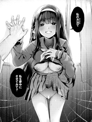 COMIC BAVEL 2025年10月号 [DL版]_136_xcby