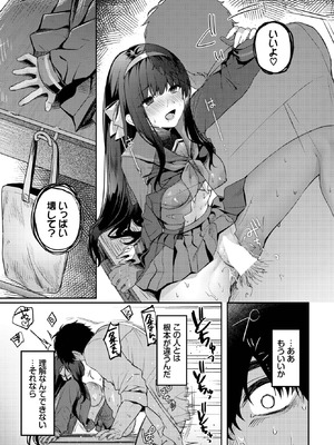 COMIC BAVEL 2025年10月号 [DL版]_139_leqj