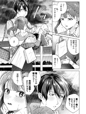 COMIC BAVEL 2025年10月号 [DL版]_157_fbdc